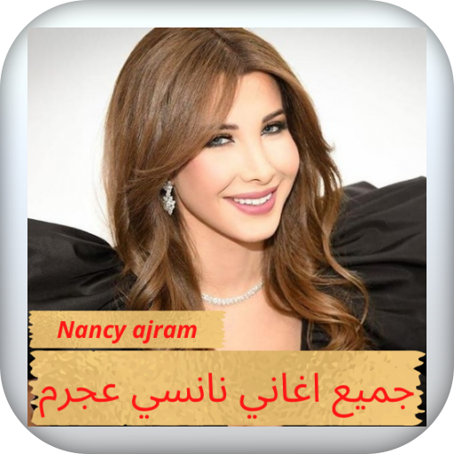 All Songs Nancy Ajram