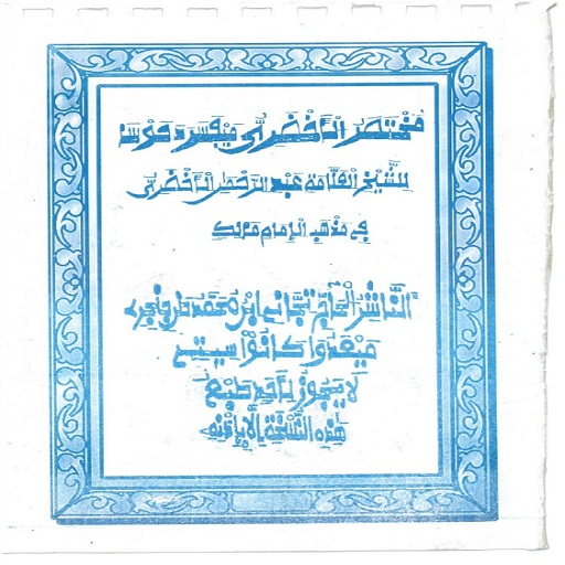 Arbauuna Hadith Fassarar Hausa