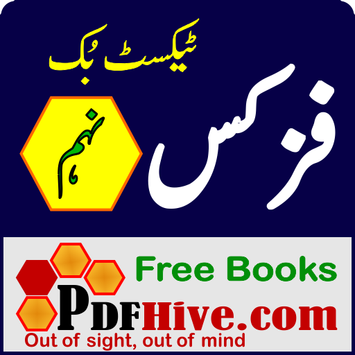 Physics 9 Textbook Urdu Medium