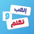 تعلم الانجليزية - العب و تعلم