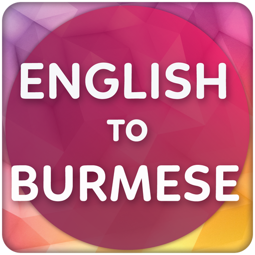 English to Burmese Translator