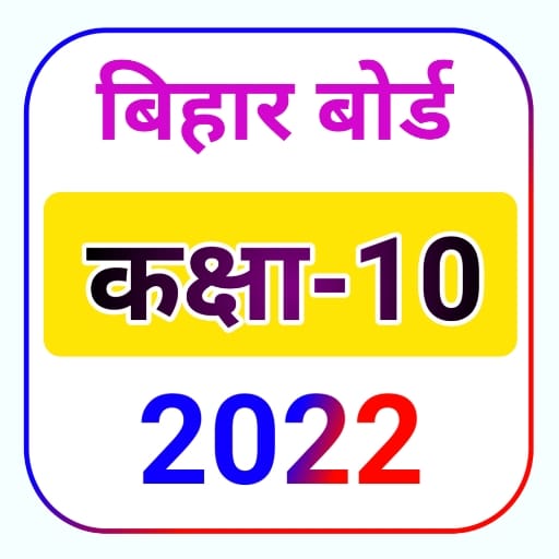 Bihar Board 10th Exam 2023