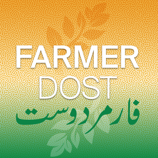 Farmer Dost