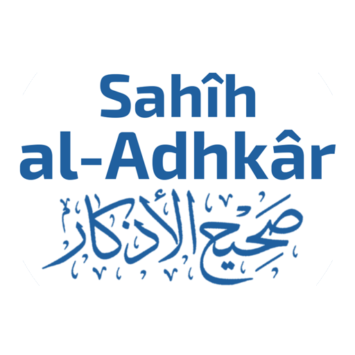 Sahih al-Adhkar