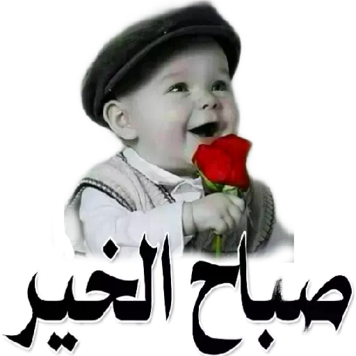 صباح و مساء الخير للواتساب