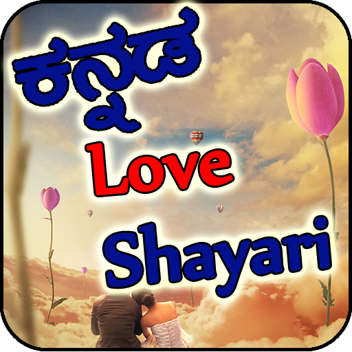 Kannada Love Shayari