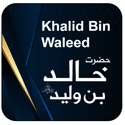 Hazrat Khalid Bin Waleed