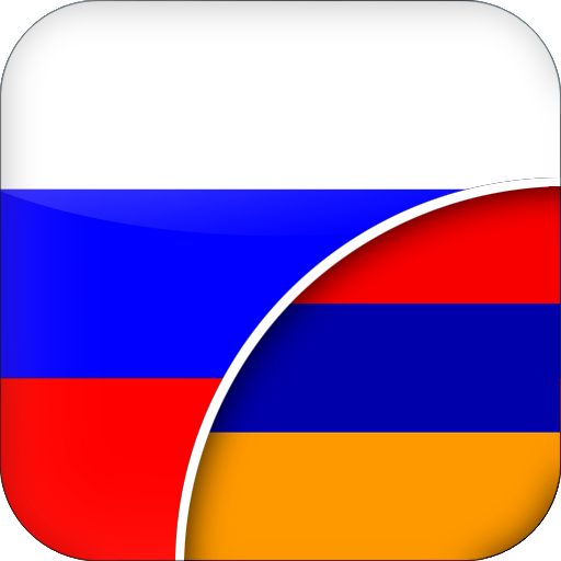 Русско Армянский Переводчик
