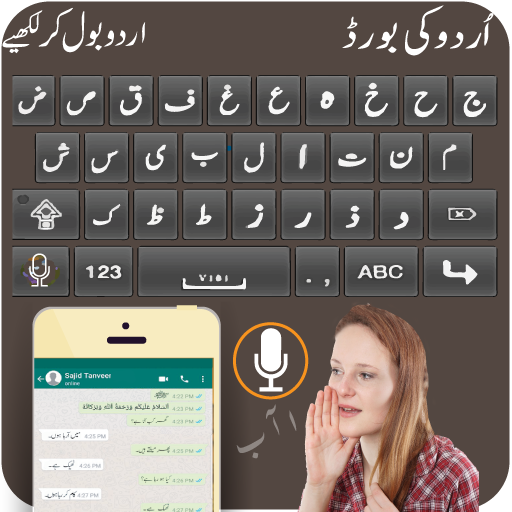 Fast Urdu Keyboard: اردو-Eng