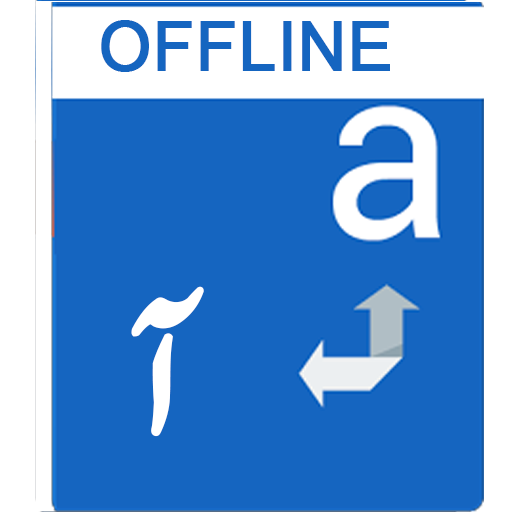 Arabic Dictionary Offline