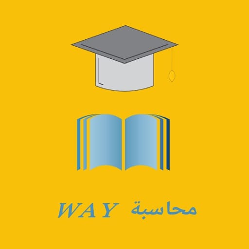 Accounting way طريق المحاسبة