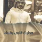اغنية ادعج عيون 2026