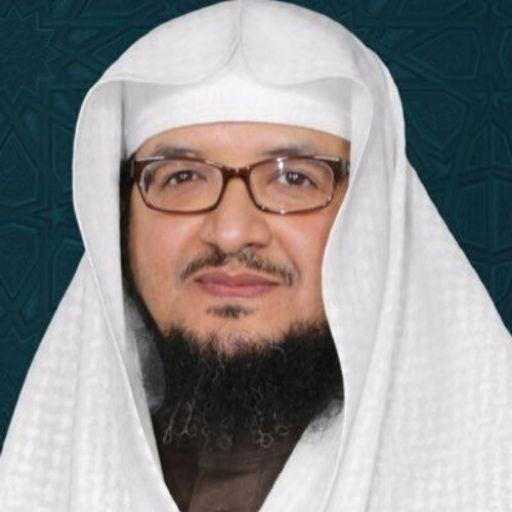 دروس عبد المحسن الأحمد