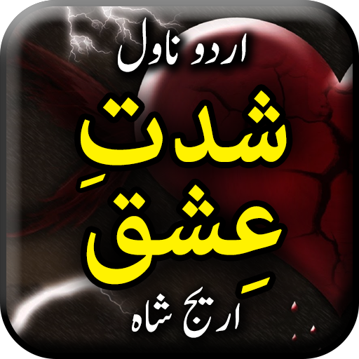 Shidat e Ishq by Areej shah - 