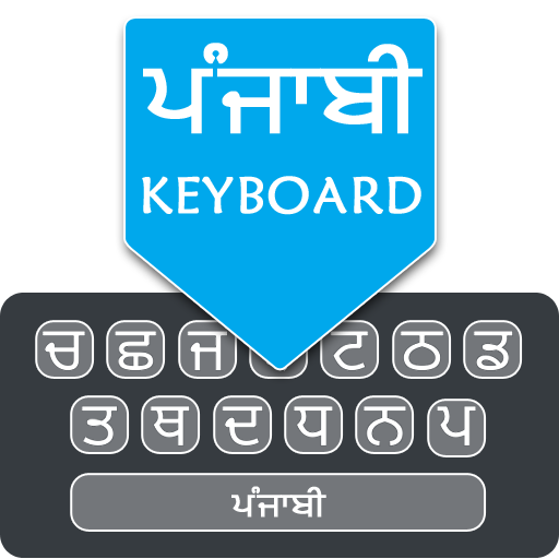 Punjabi English Keyboard