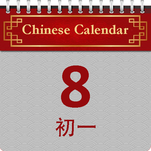 Chinese Lunar Calendar 2023