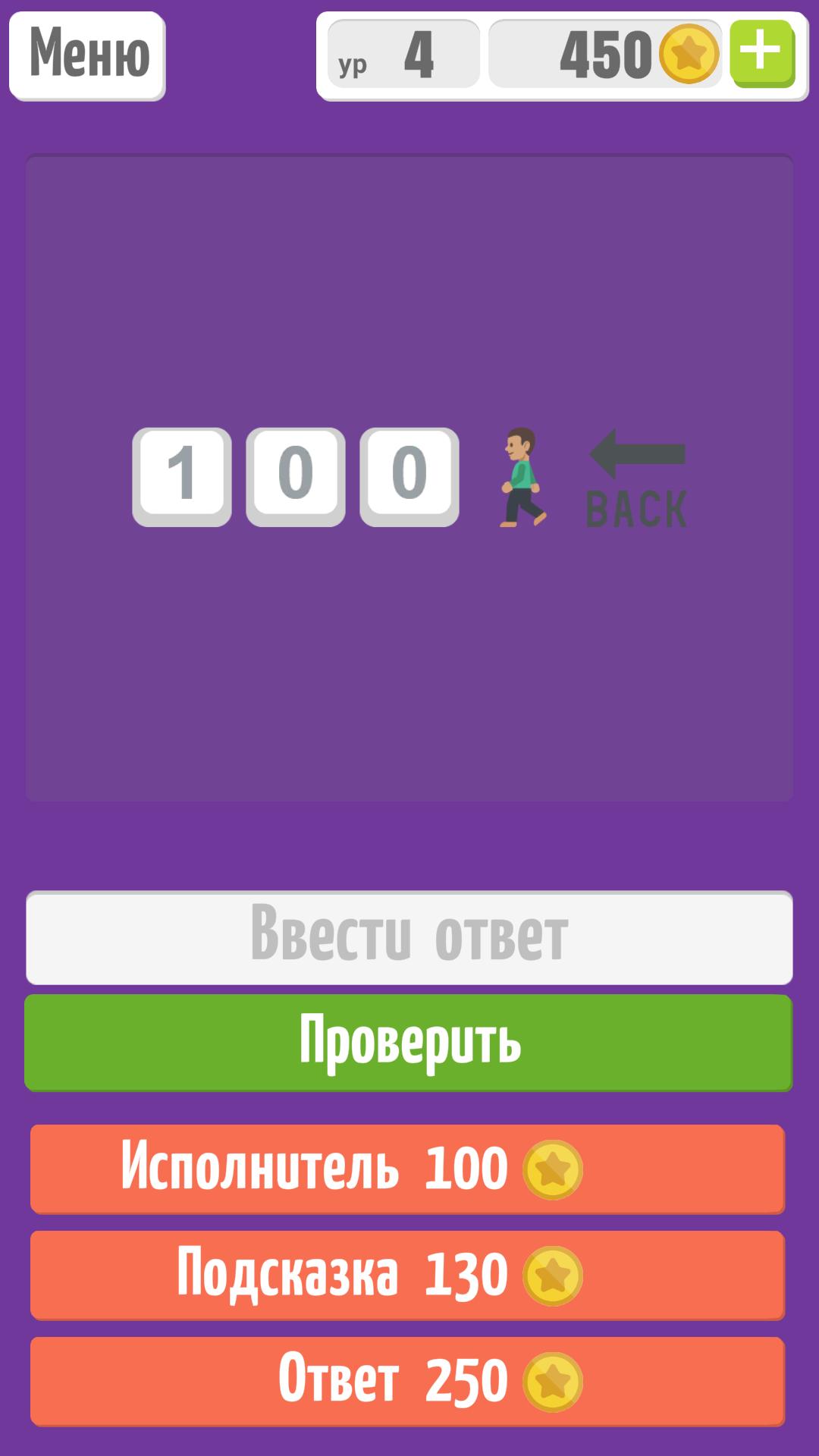 Download Угадай песню по эмодзи/смайлам android on PC