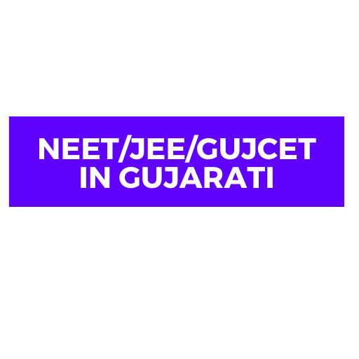 Neet/Jee/Gujcet In Gujarati Material