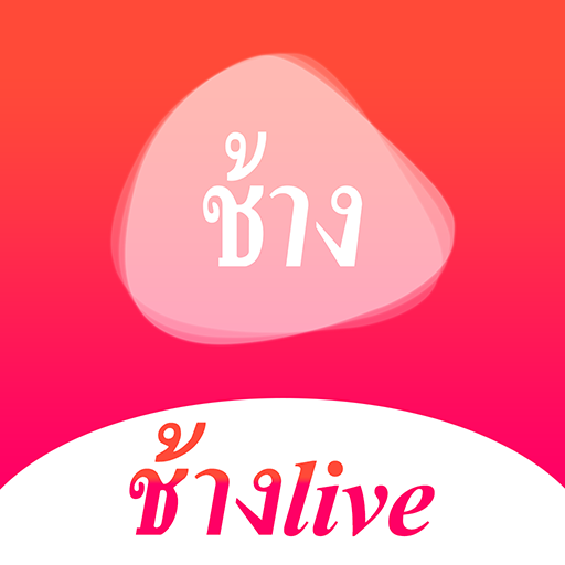 ช้างlive