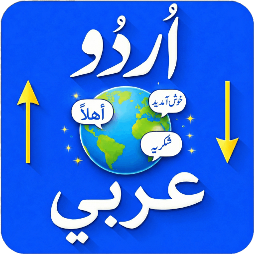 Urdu to Arabic Translator