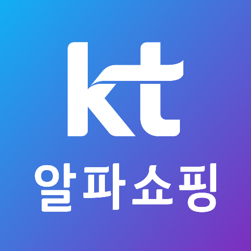 KT알파 쇼핑 - 일상이 알파가 되는 쇼핑