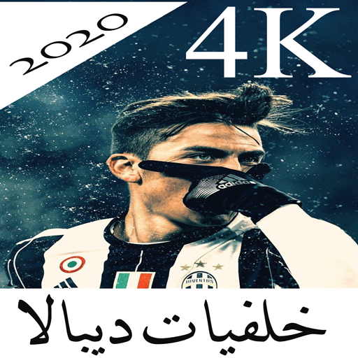 Dybala 2020's most beautiful w