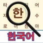 Korean! Word Search
