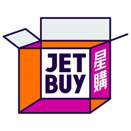 星購JETBUY