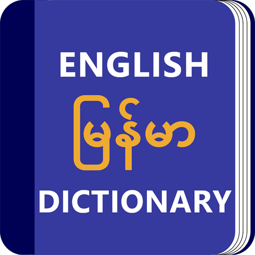 Myanmar Dictionary & Translator Word Builder Quiz