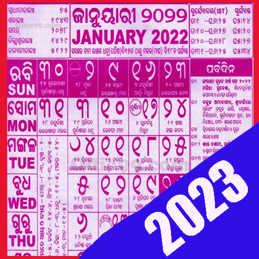 Kohinoor Odia calendar 2023