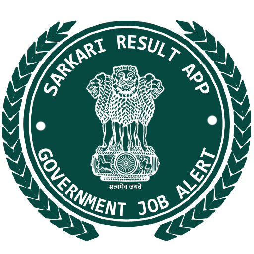 सरकारी रिजल्ट एप्प 2018 (Sarkari Result App 2018)