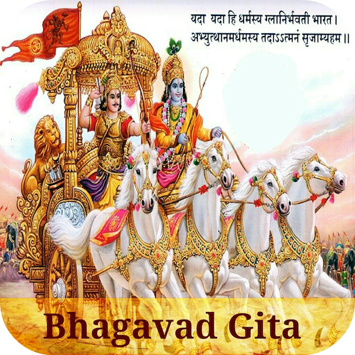 English Bhagavad Gita