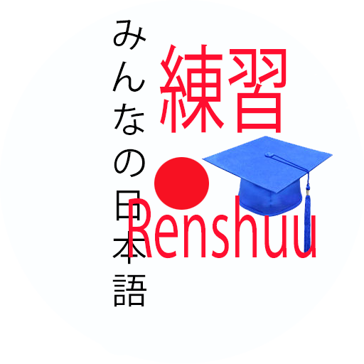 Minna No Nihongo Renshuu