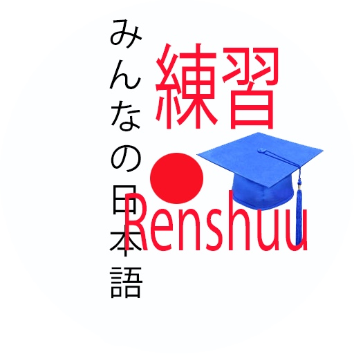 Minna No Nihongo Renshuu