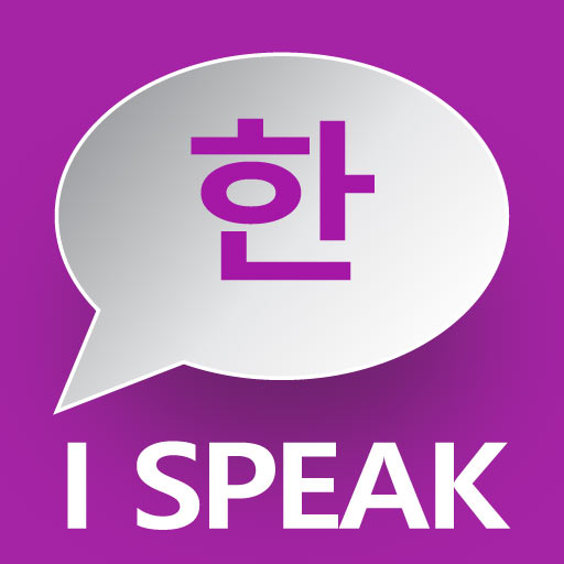 I Speak: Korean language