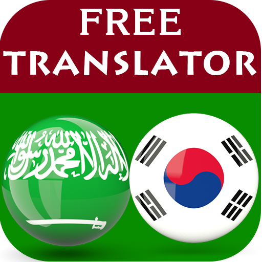 Arabic Korean Translator