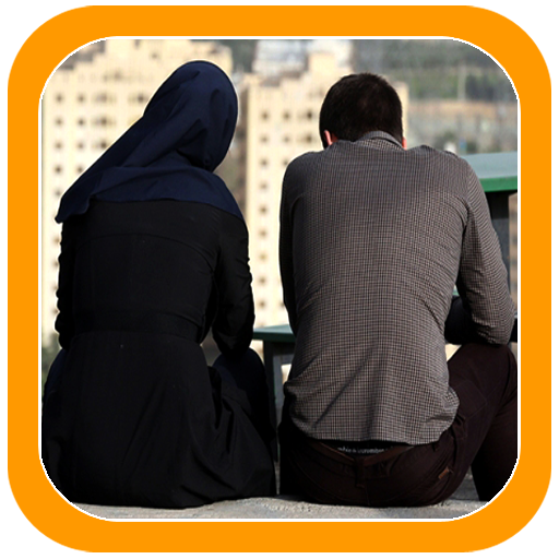 Islamic Couples DP Images App