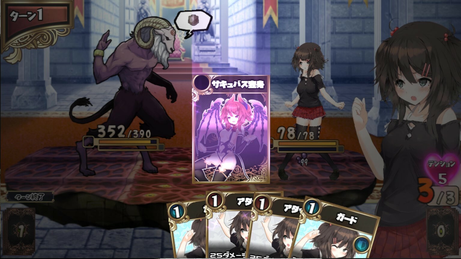 Download Succubus☆Connect!- Additional adult story & Graphics DLC Free and  Play on PC