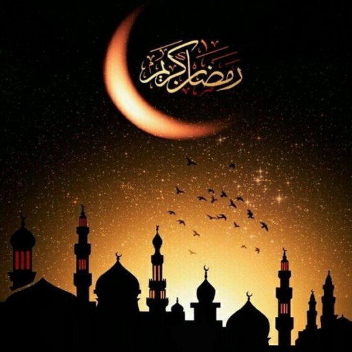 صور وخلفيات شهر رمضان كريم