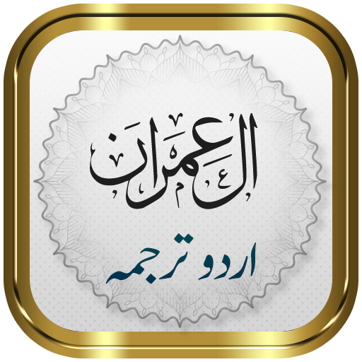 Surah Al Imran + Urdu