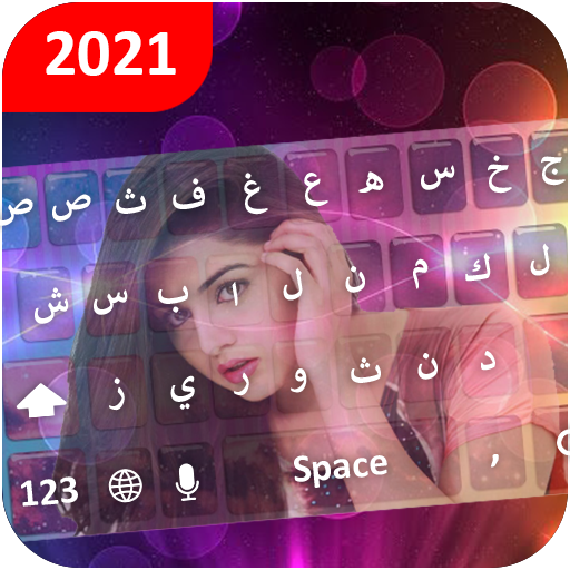 Urdu English keyboard 2021 - My Photo Keyboard