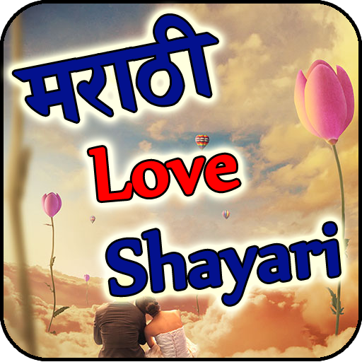 Marathi Love Shayari