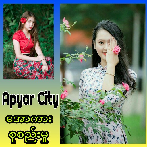 Apyar City _ အပြာမြို့တော်