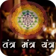 Tantra Mantra Yantra
