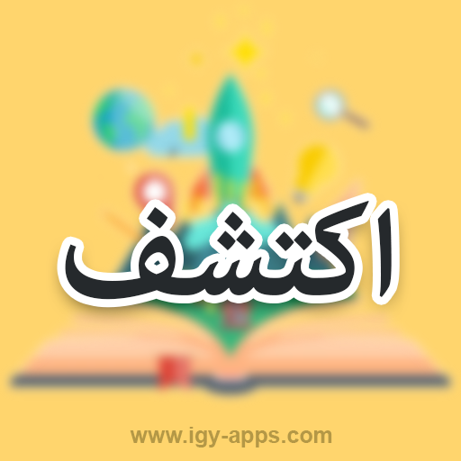 Discover Arabic