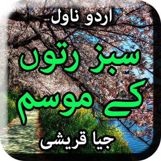 Sabz Ruton Kay Mausam by Saima