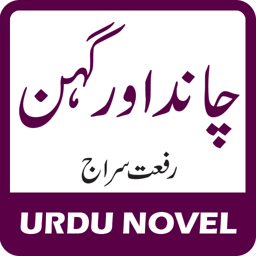 Chaand Aur Gehan by Riffat Sir