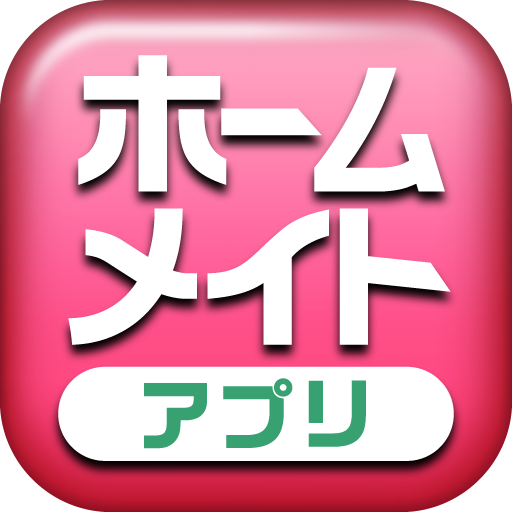 賃貸・アパート検索 ホームメイト オリジナル物件も掲載