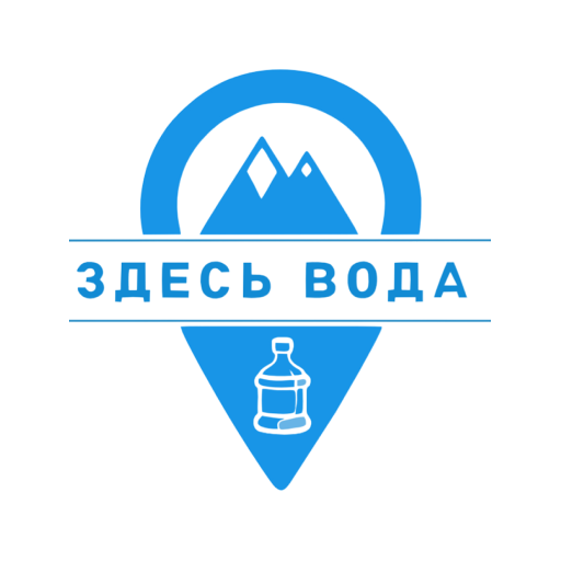 Здесь Вода