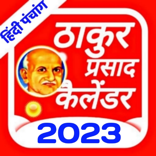 Thakur Prasad Calendar Hindi